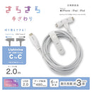 オーム電機 さらさらUSBケーブル T型 2m