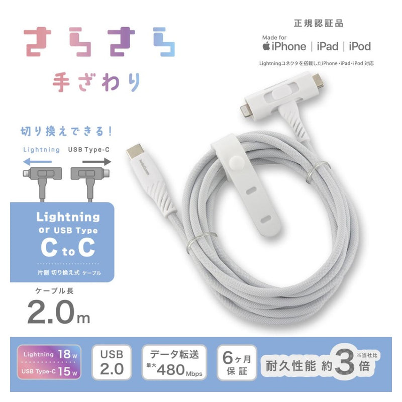 オーム電機 さらさらUSBケーブル T型 2m