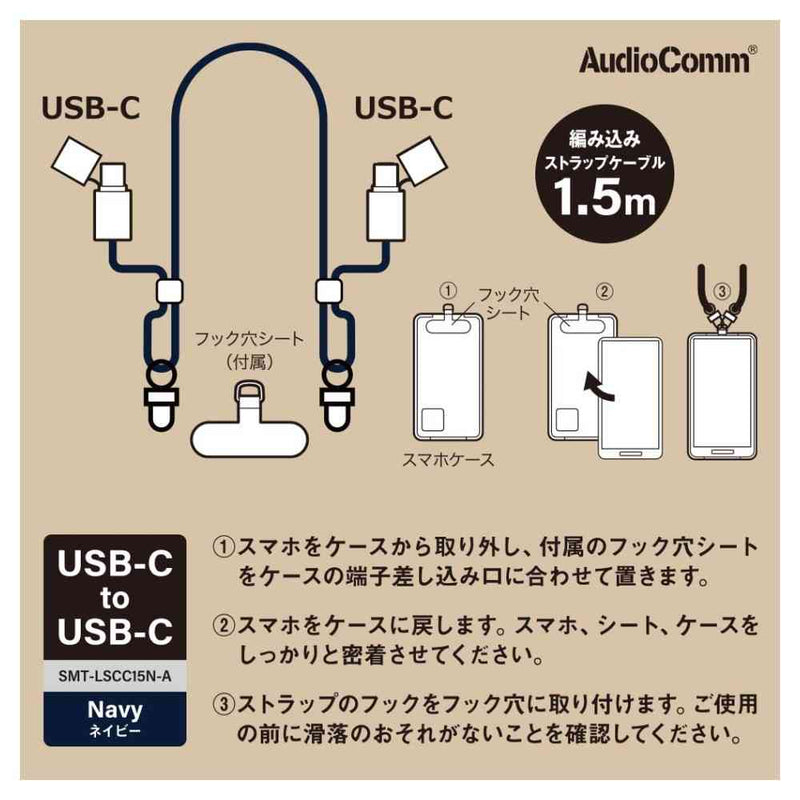 オーム電機 チャージングストラップ