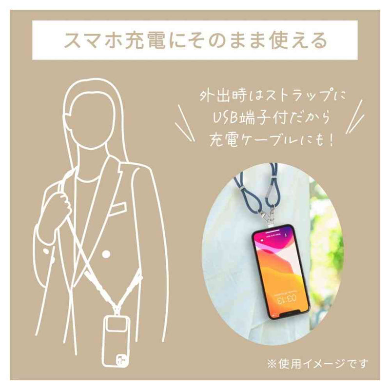 オーム電機 チャージングストラップ