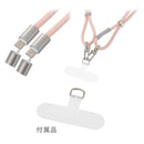 オーム電機 チャージングストラップ