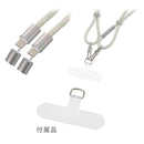 オーム電機 チャージングストラップ