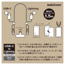 オーム電機 チャージングストラップ