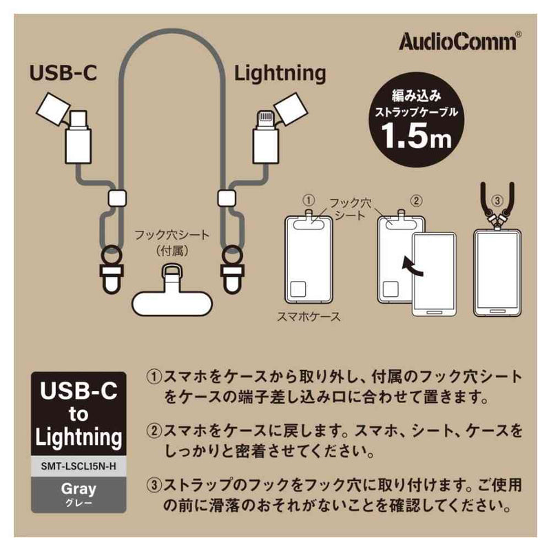 オーム電機 チャージングストラップ