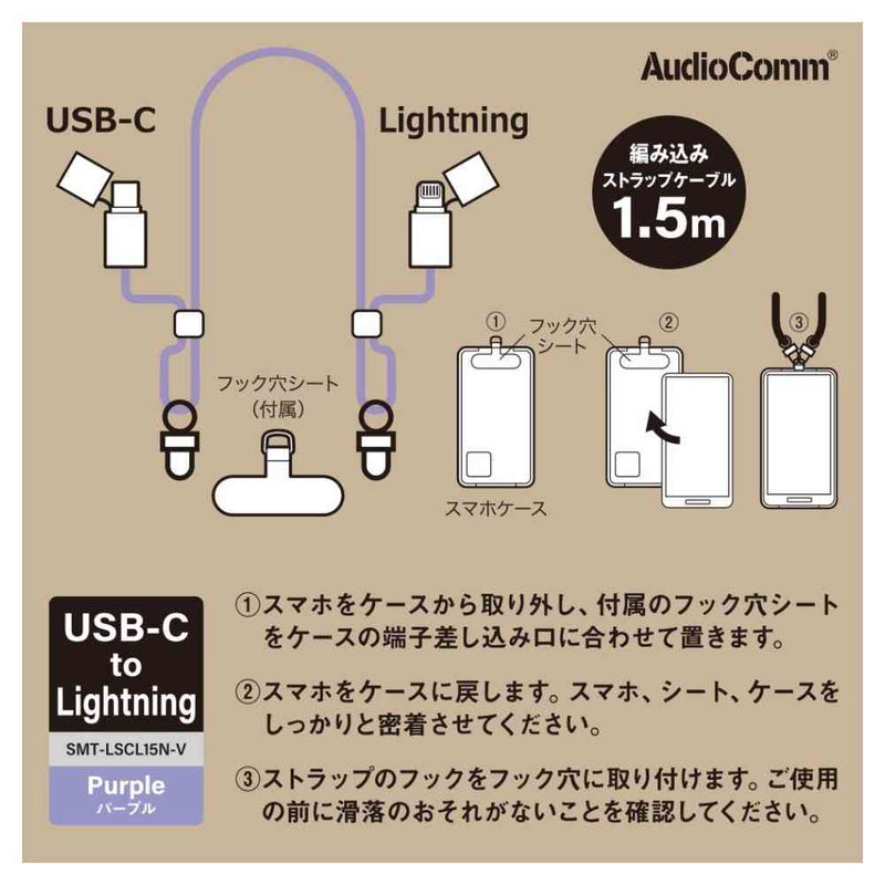 オーム電機 チャージングストラップ