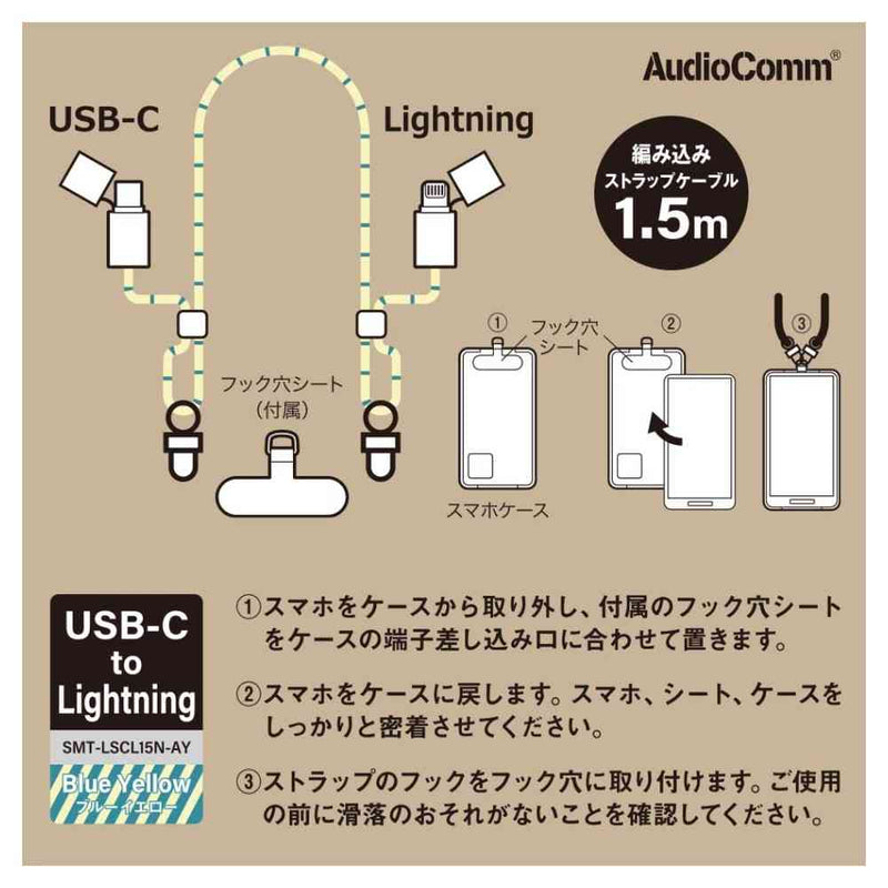 オーム電機 チャージングストラップ