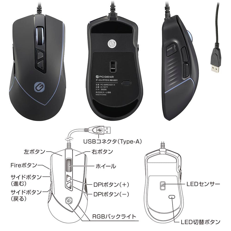 オーム電機 ゲーミングマウス