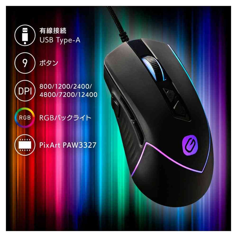 オーム電機 ゲーミングマウス