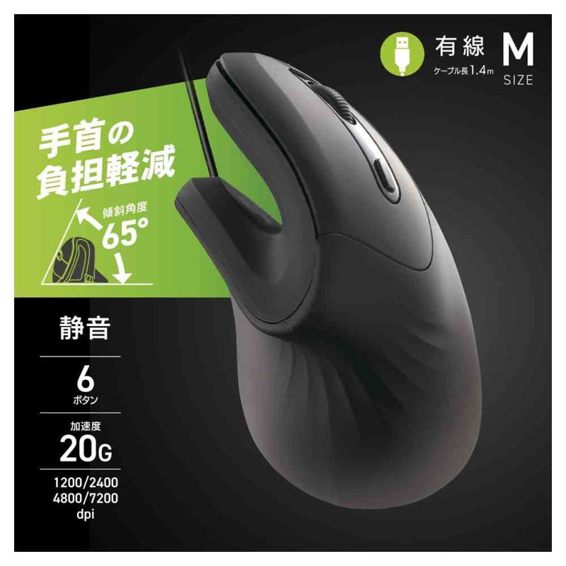 オーム電機 エルゴノミクスマウス