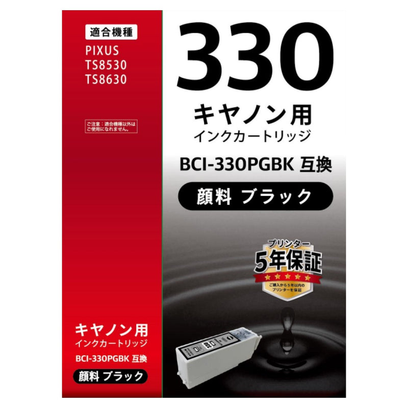 オーム電機 キヤノン互換インク BCI-330PGBK