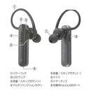オーム電機 AudioCommワイヤレスシングルイヤホン