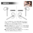 オーム電機 AudioCommワイヤレスシングルイヤホン