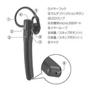 オーム電機 AudioCommワイヤレスシングルイヤホン