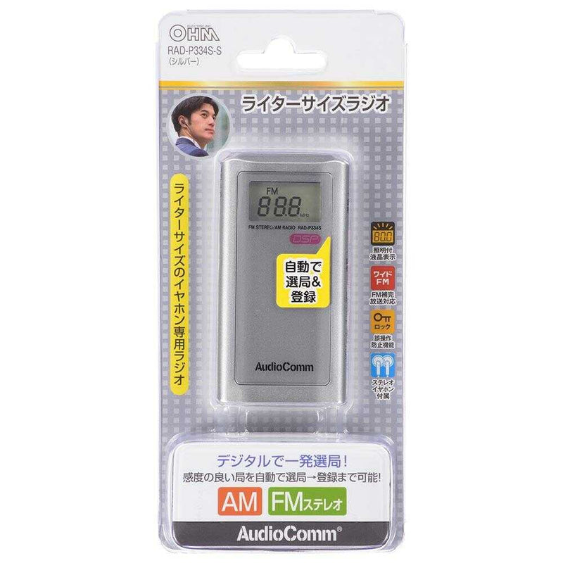オーム電機 ライターサイズラジオ 1台