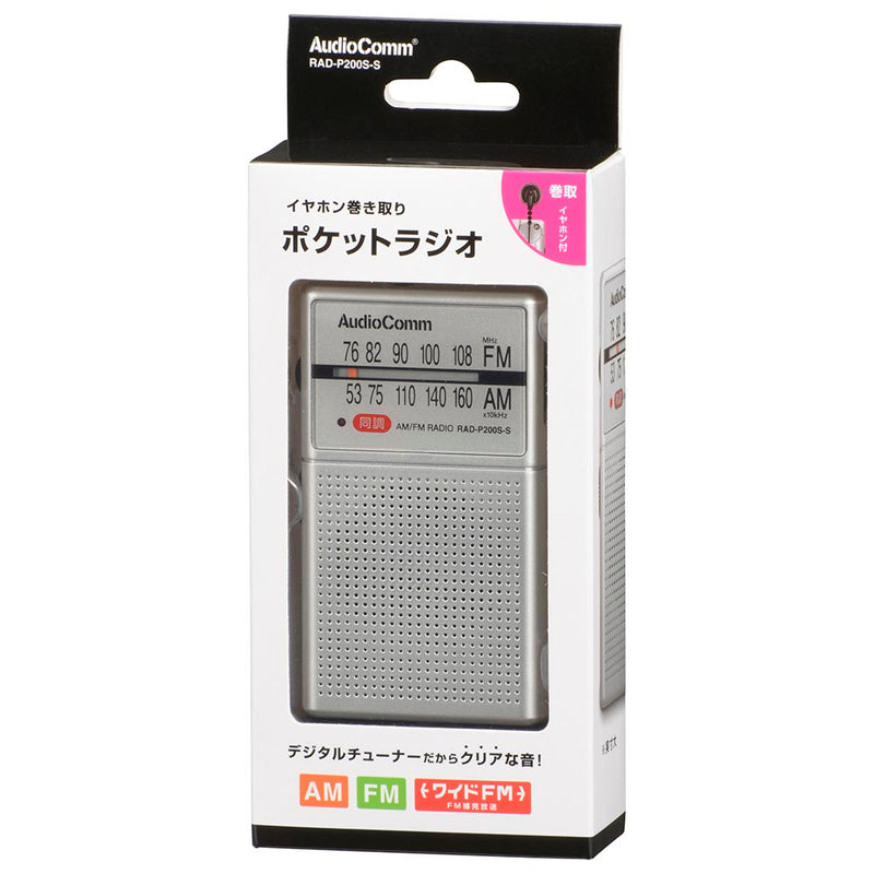 オーム電機 AudioCommイヤホン巻き取りポケットラジオ