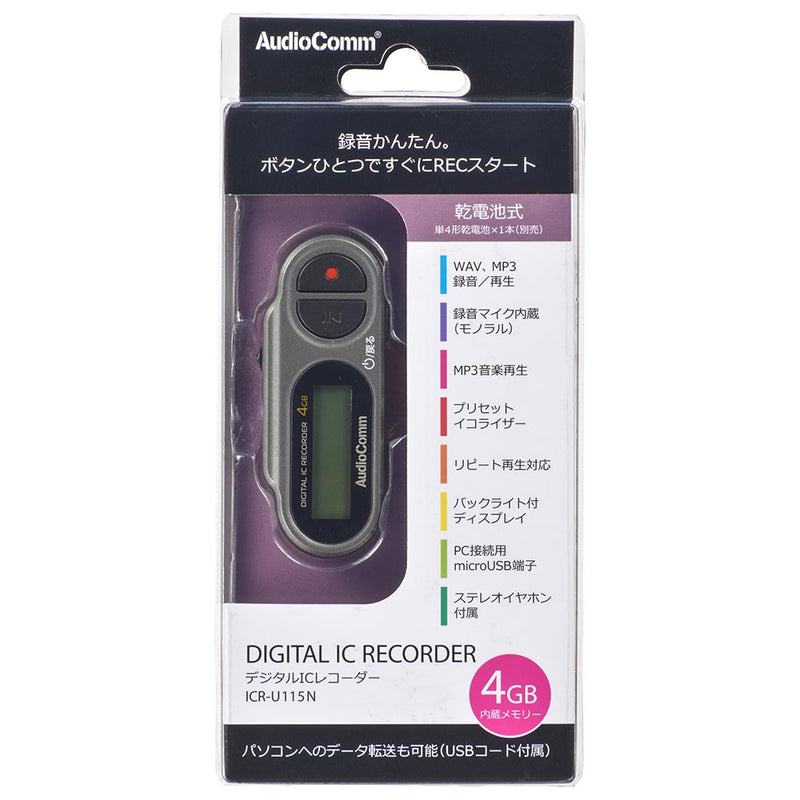 オーム電機 AudioComm デジタル ICレコーダー4GB 1個