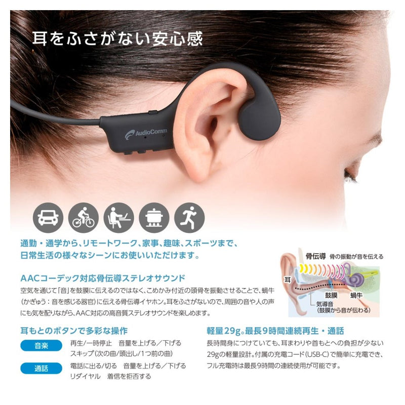 オーム電機 AudioComm 骨伝導イヤホン