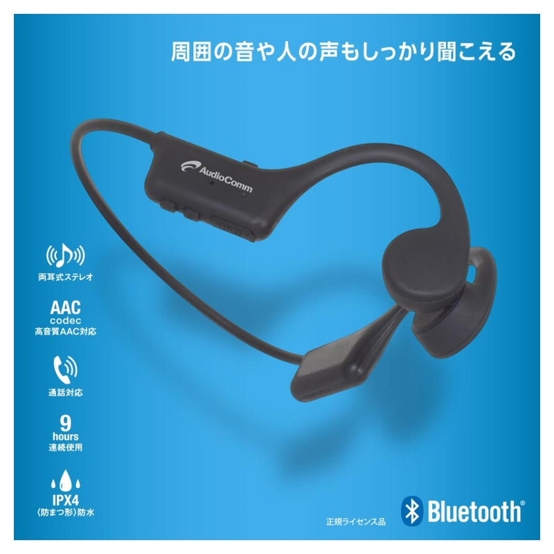 オーム電機 AudioComm 骨伝導イヤホン