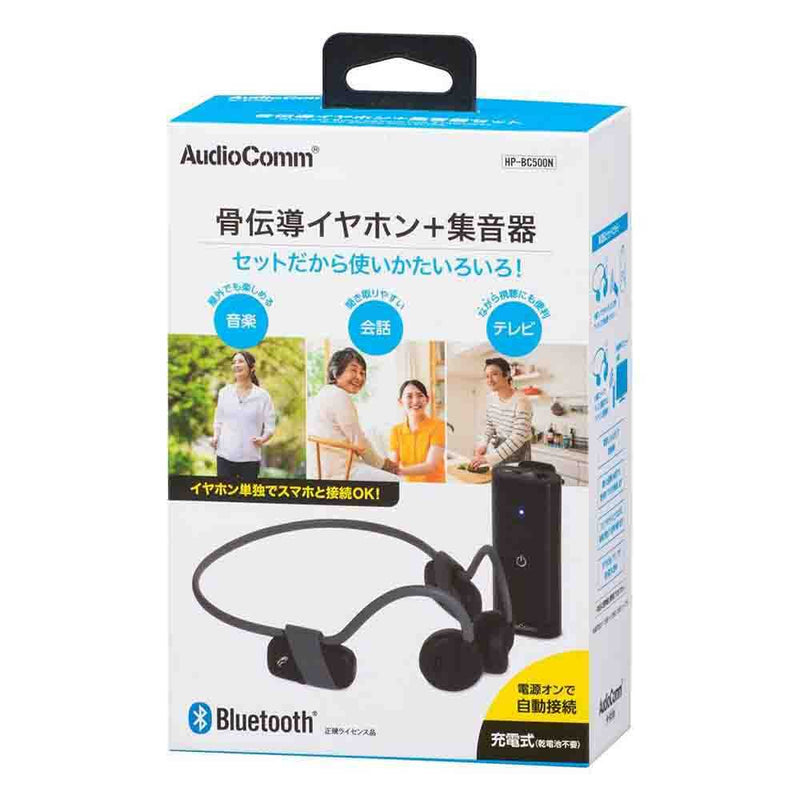 オーム電機 AudioComm骨伝導イヤホン＋集音器セット