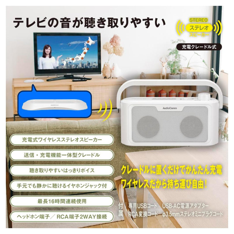 オーム電機 ワイヤレス耳元スピーカー