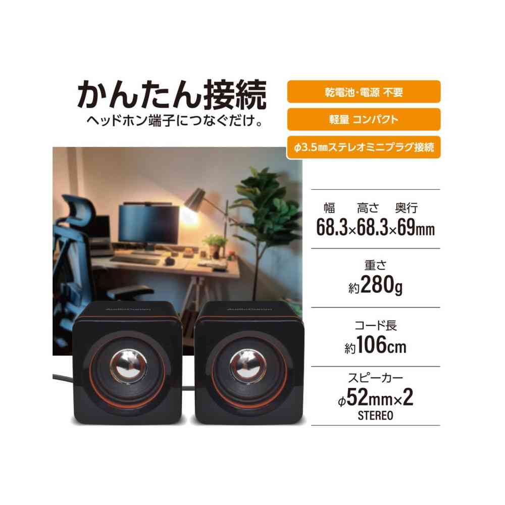オーム電機 ミニスピーカー 1セット