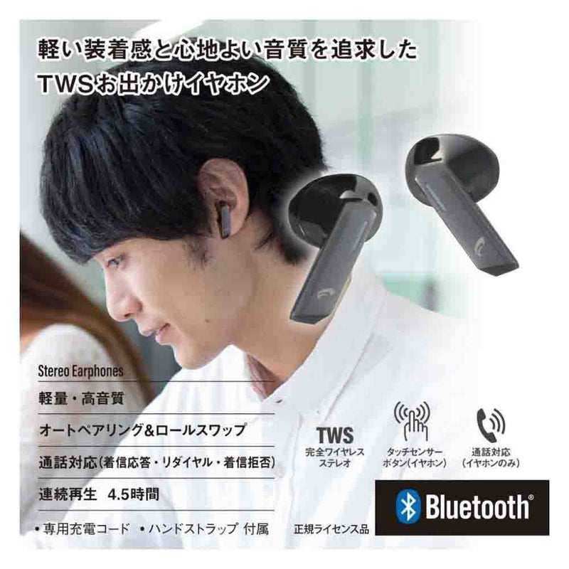 オーム電機 AudioComm完全ワイヤレスイヤホンPLUS