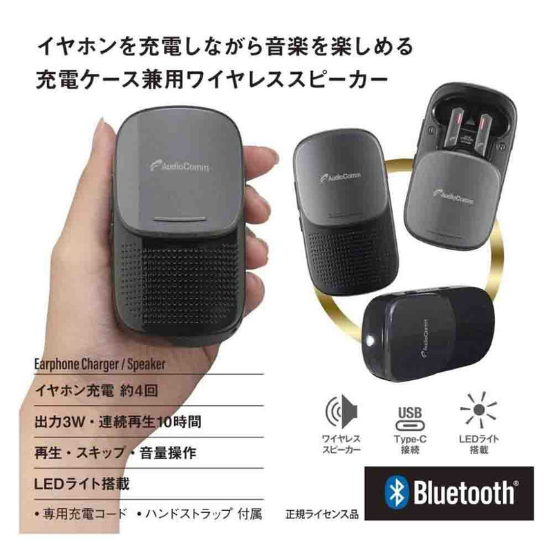 オーム電機 AudioComm完全ワイヤレスイヤホンPLUS