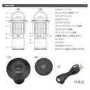 オーム電機 ランタンスピーカー