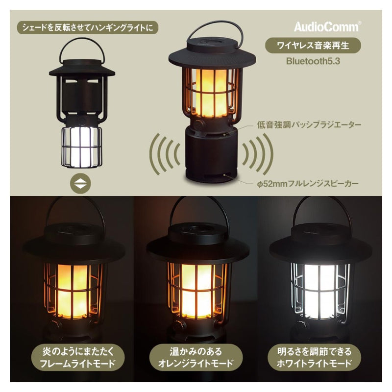 オーム電機 ランタンスピーカー