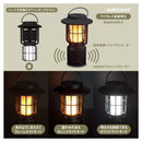 オーム電機 ランタンスピーカー