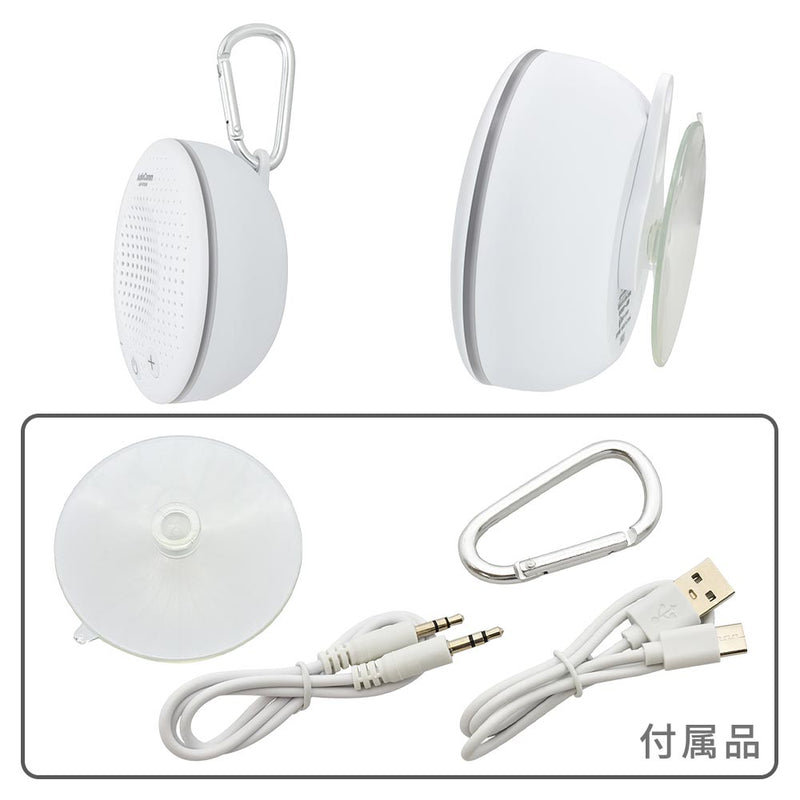 オーム電機 AudioCommどこでもスピーカー