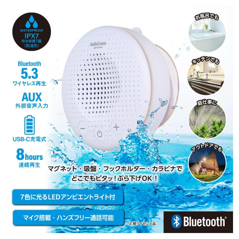 オーム電機 AudioCommどこでもスピーカー