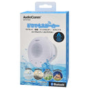 オーム電機 AudioCommどこでもスピーカー 1台