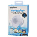 オーム電機 AudioCommどこでもスピーカー 1台