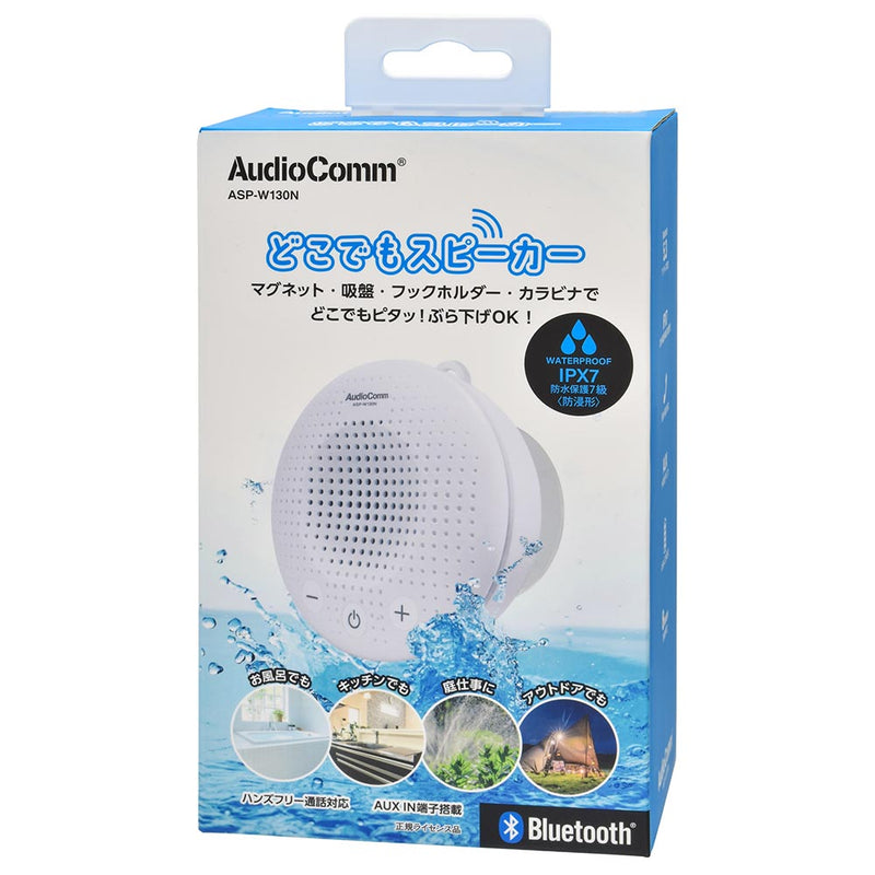 オーム電機 AudioCommどこでもスピーカー