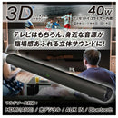 オーム電機 AudioComm バースピーカーL 1台