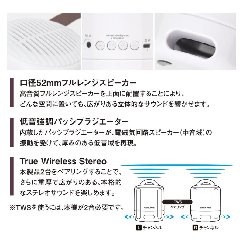 オーム電機 ワイヤレスラウンドスピーカー