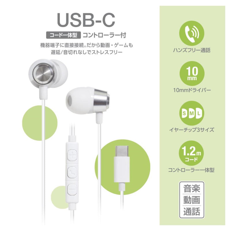 オーム電機 AudioComm USB-Cステレオイヤホン