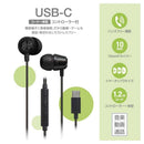 オーム電機 AudioComm USB-Cステレオイヤホン 1個