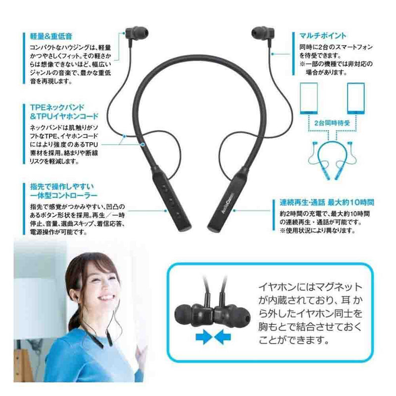 オーム電機 AudioCommワイヤレスネックイヤホン