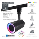 オーム電機 レールスピーカー