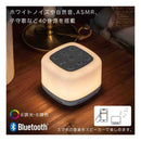 オーム電機 AudioCommおやすみスピーカー