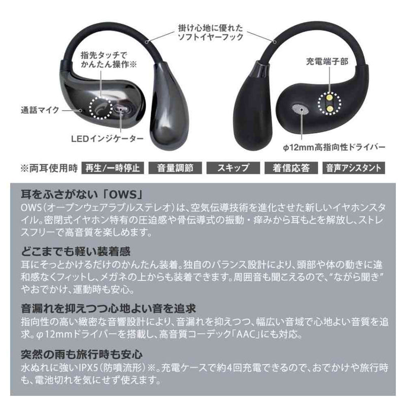 オーム電機 完全ワイヤレスイヤホン イヤーフック