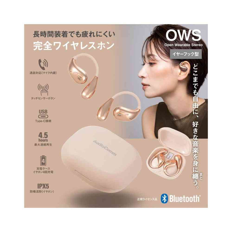オーム電機 OWSホン イヤーフック