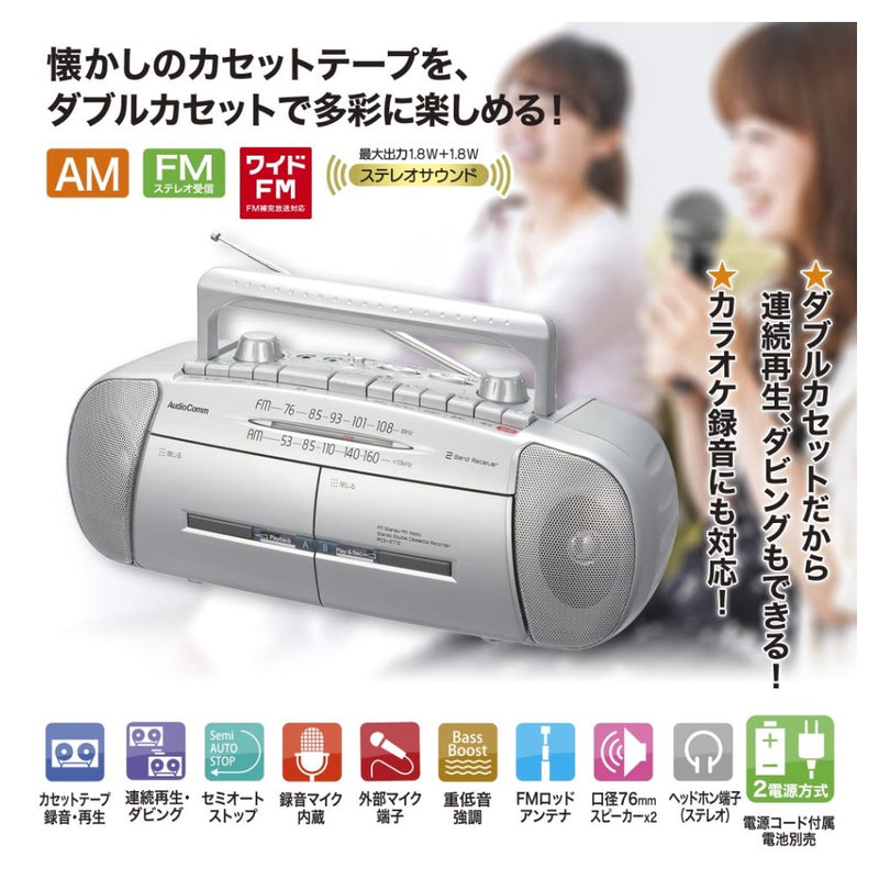 オーム電機 ダブルラジオカセットレコーダー AM／FMステレオ