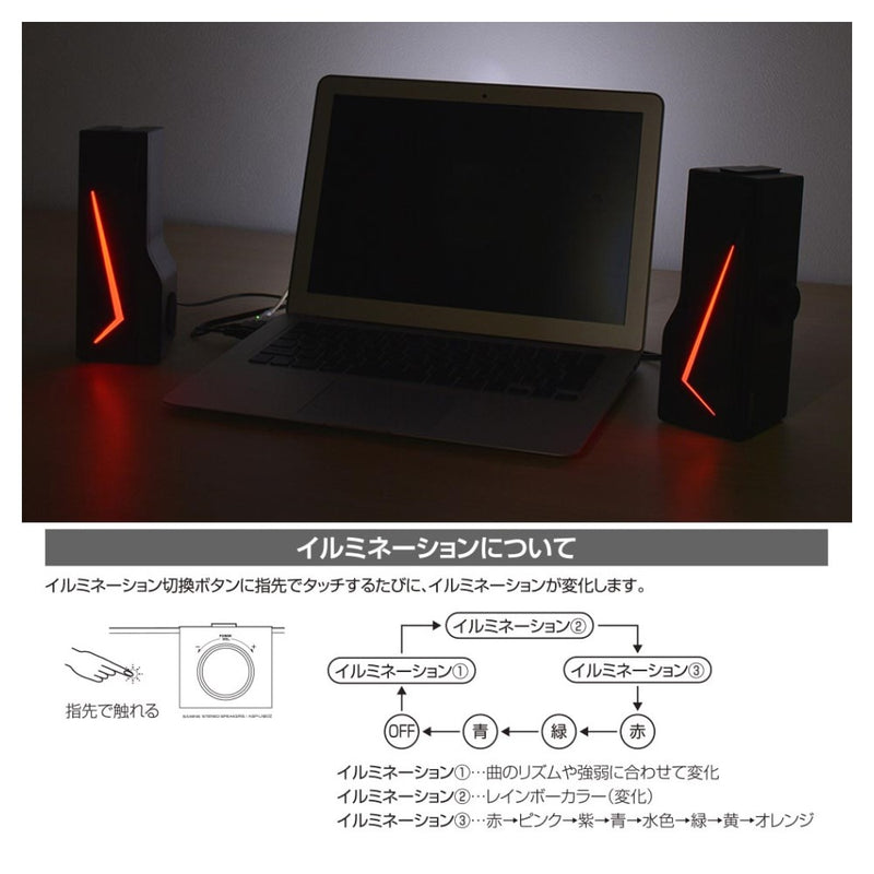 オーム電機 AudioComm ゲーミングUSB電源スピーカー 1組