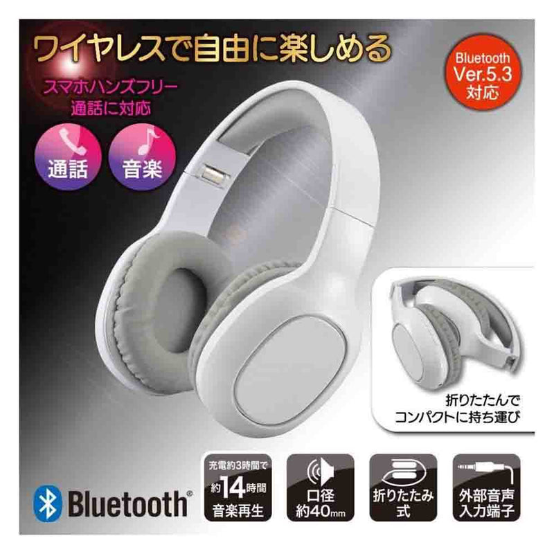 オーム電機 Bluetoothステレオヘッドホン