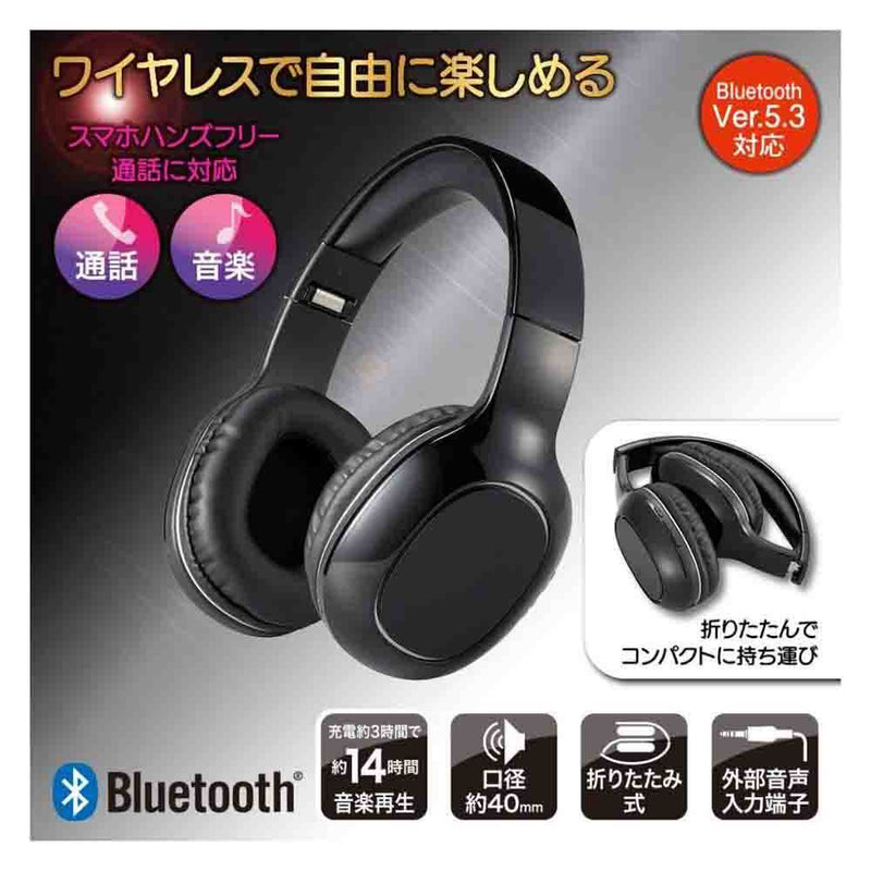 オーム電機 Bluetoothステレオヘッドホン