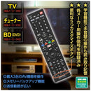 オーム電機 AudioComm＿AV学習リモコン