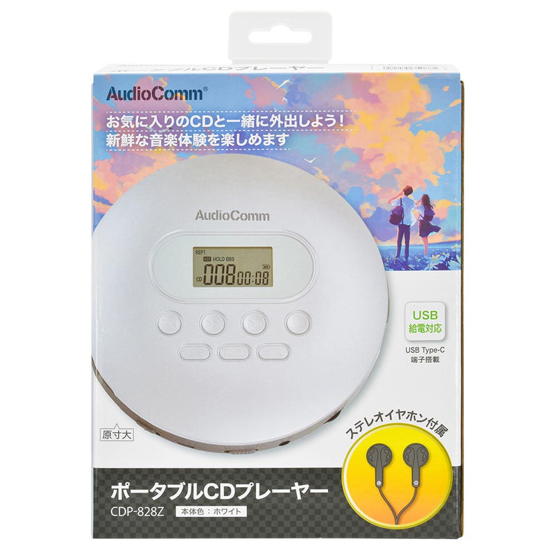 オーム電機 AudioComm ポータブルCDプレーヤー